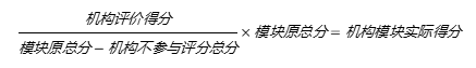 《养老机构等级划分与评定》国家标准实施指南（2023版）
