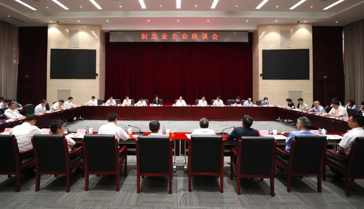 工业和信息化部召开制造业企业座谈会