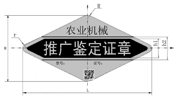 《农业机械试验鉴定工作规范》农机发〔2019〕3号
