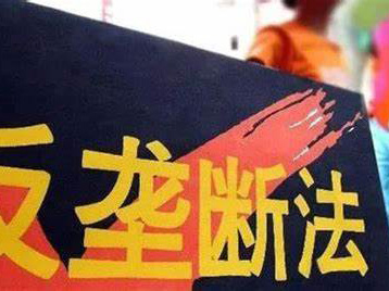 国务院反垄断委员会横向垄断协议案件宽大制度适用指南（国反垄发〔2019〕2号）