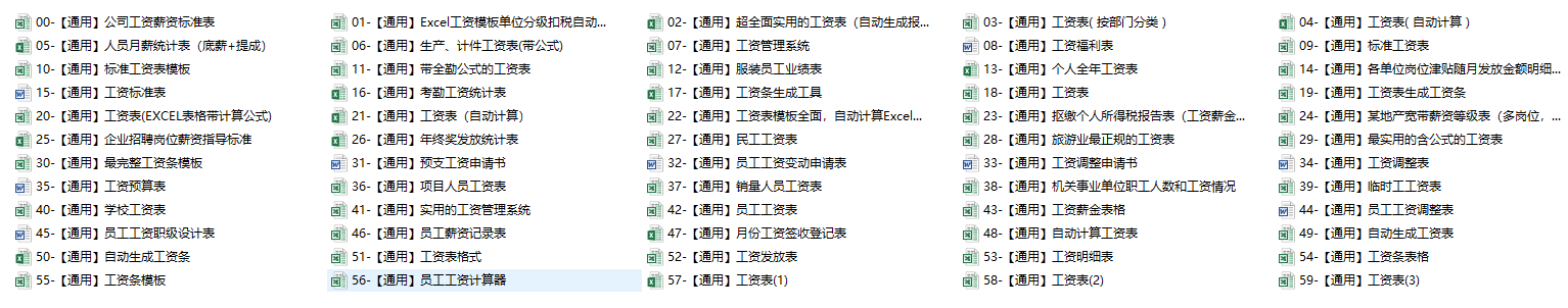 企业薪酬管理制度、薪酬方案、薪酬谈判及实施案例分享