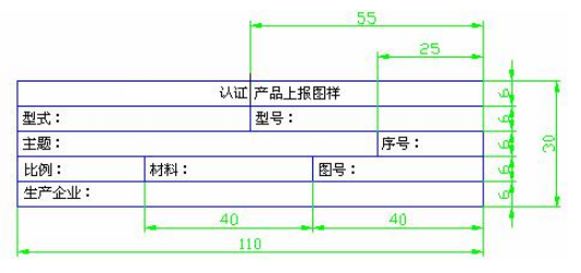 《强制性产品认证实施规则 电动自行车》2023年9月14发布实施