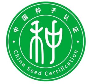 市场监管总局 农业农村部关于开展农作物种子认证工作的实施意见（国市监认证规〔2023〕5号）