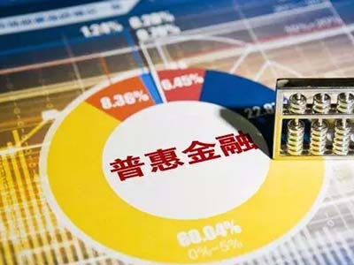 《普惠金融发展专项资金管理办法》财金〔2023〕75号