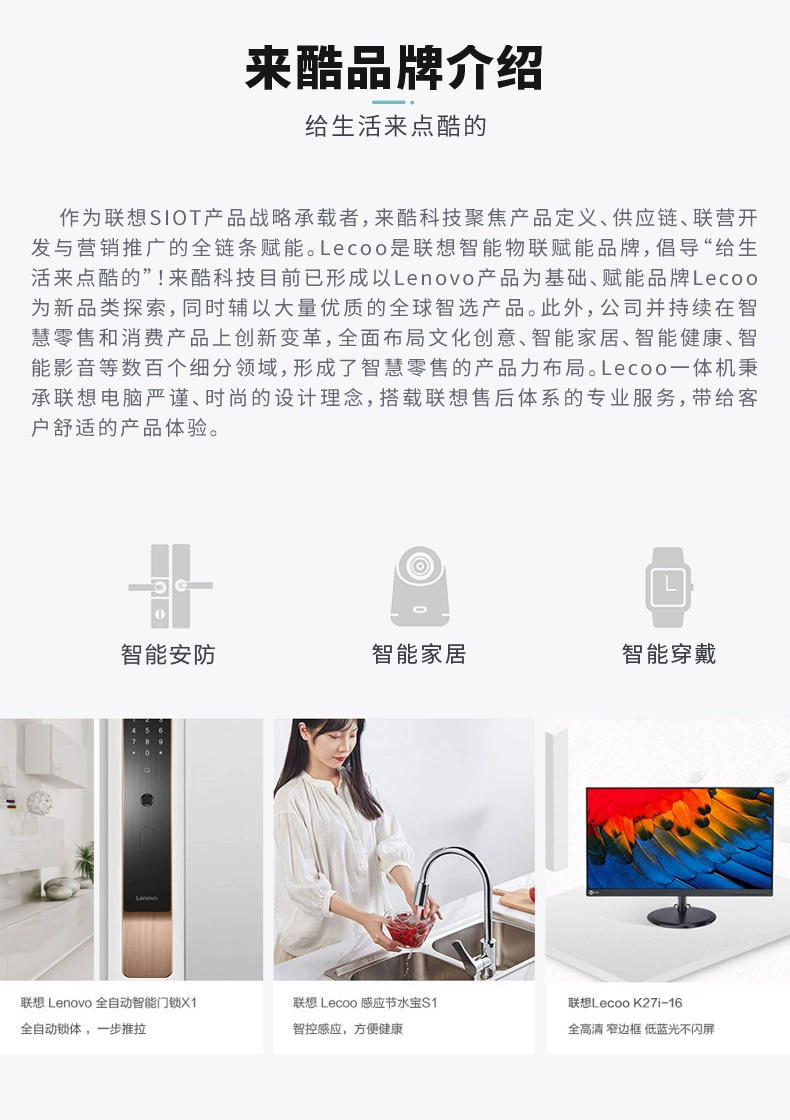 【供应测试】联想/Lecoo 来酷i5四核处理器 23.8/27英寸家用办公学习超薄一体机