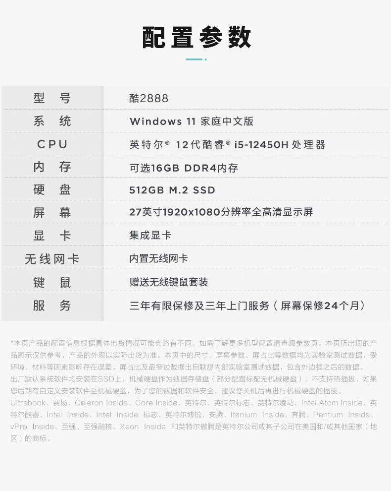 【供应测试】联想/Lecoo 来酷i5四核处理器 23.8/27英寸家用办公学习超薄一体机