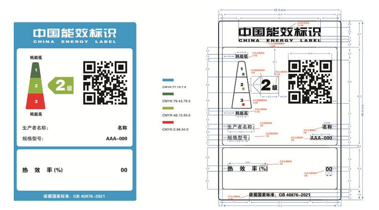 商用电磁灶能源效率标识实施规则（CEL 045—2023）