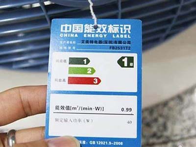 《中华人民共和国实行能源效率标识的产品目录（第十六批）》及相关实施规则（发改环资规〔2023〕1629号）