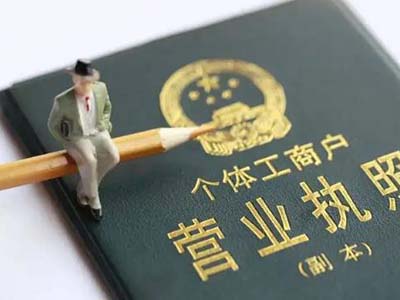 关于开展个体工商户分型分类精准帮扶提升发展质量的指导意见（国市监注发〔2024〕10号）