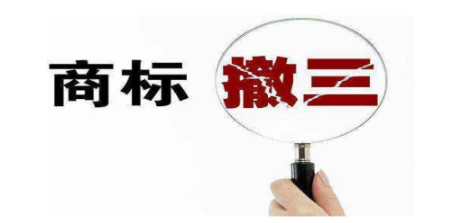 商标被驳回!还有这些办法可以用