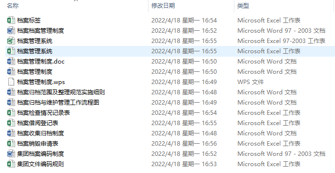 企业行政管理制度文案（汇总）