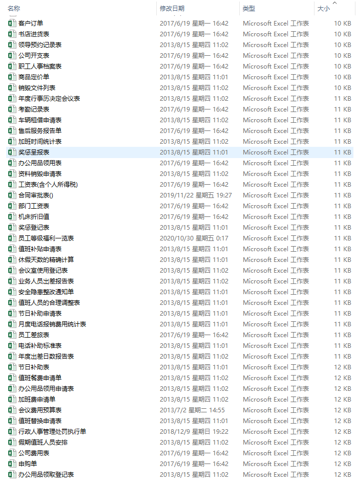 企业行政管理制度文案（汇总）