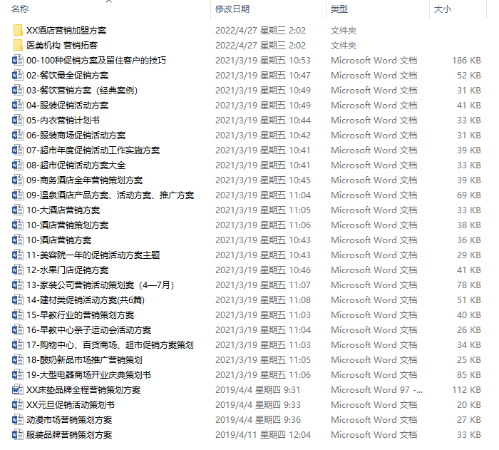 企业运营管理制度文案（汇总）