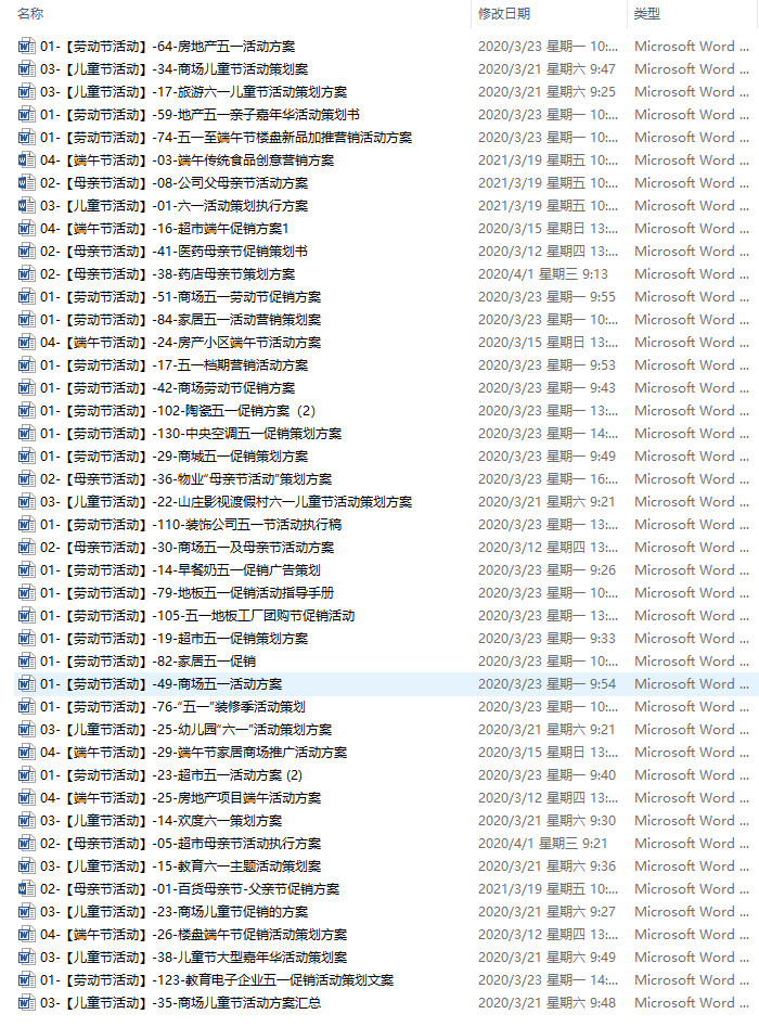 企业运营管理制度文案（汇总）