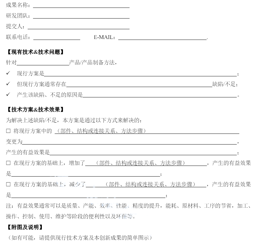 《高价值专利培育工作规范》DB32T 4308-2022