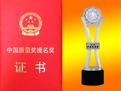 中国质量奖及各省级政府质量奖简介