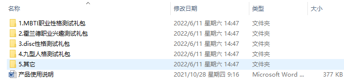 职业能力测评、职业心理测评、职业性格测评工具/模型及答案（汇总）