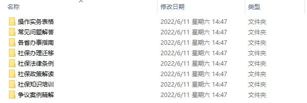 企业职工福利、股权激励管理制度及实施案例资料汇总
