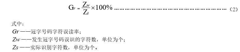 人民币现金机具鉴别能力技术规范（JR/T 0154-2017）