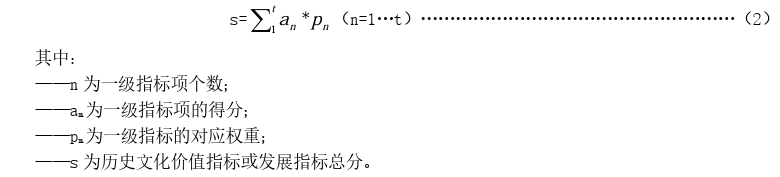 “老字号”企业分型评价要求（DB 37/T 3408-2018）