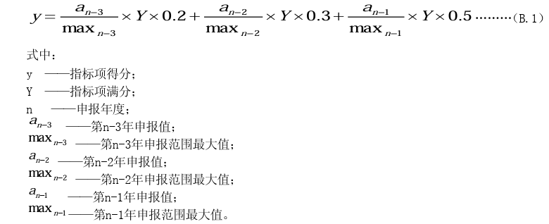 河北知名品牌评价规范 服务业组织(DB 13/T 2861—2018)