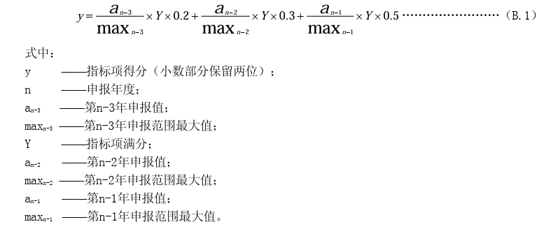 河北知名品牌评价规范 产品(DB 13/T 2860—2018)