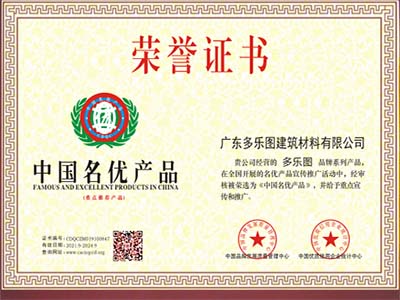 中国名牌产品管理办法（2009年修订版）