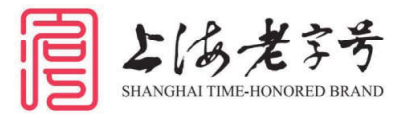 “上海老字号”认定规范（DB31/T 1352—2022）附：“上海老字号”认定表及标识使用规范