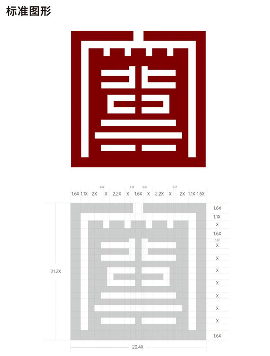 河北老字号认定管理办法（附 河北老字号标识和牌匾使用规定、河北老字号标识标准式样）