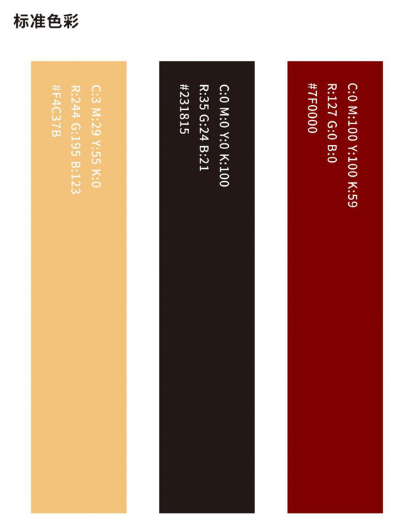 河北老字号认定管理办法（附 河北老字号标识和牌匾使用规定、河北老字号标识标准式样）