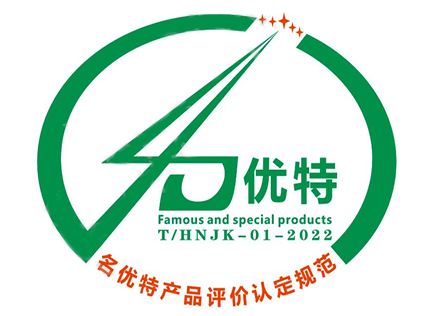 名优特产品评价认定规范(T/HNJK 06-2022)