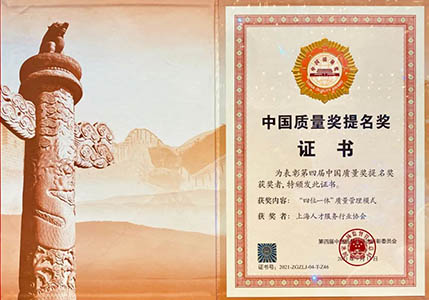 广州市市长质量奖评审管理办法（穗府办规〔2023〕13号）