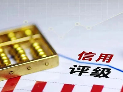 北京市守合同重信用企业认定规范（T/BEEAT 003-2020）附：守合同重信用企业评价指标体系