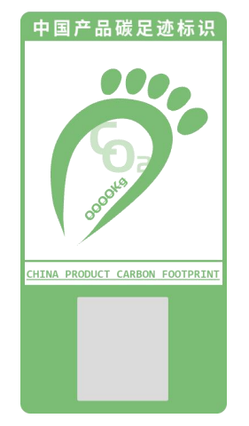 产品碳足迹标识认证通用实施规则（CNCA-CFP-00:2025）