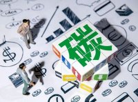 企业实现“碳中和”实施路径和实施步骤