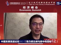 【专家视角】低碳转型的终极方案来自于科技创新