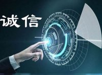 《社会信用体系建设规划纲要(2014-2020年)》国发〔2014〕21号