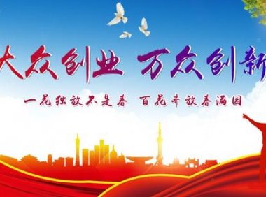 “大众创业万众创新”税费优惠政策指引汇编（2021年6 月修订）