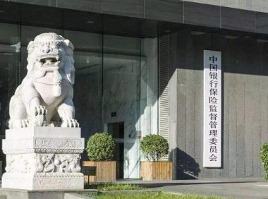 深化”证照分离”改革进一步激发市场主体发展活力实施方案的通知–银保监发〔2021〕25号