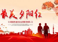 养老服务标准目标汇总（截止到2020年底，现行有效的标准）