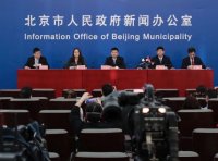 养老机构登记备案流程及相关备案文书（北京市民政局）