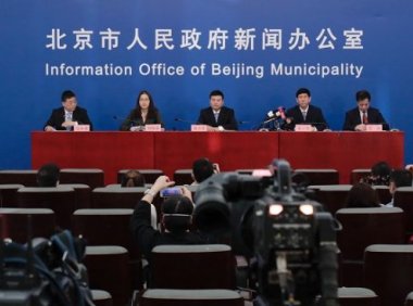 养老机构登记备案流程及相关备案文书（北京市民政局）