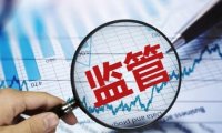 全国重点工业产品质量安全监管目录(2024年版)