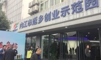 国家发展改革委办公厅关于推广支持农民工等人员返乡创业试点经验的通知