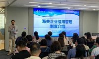 海关总署关于失信企业认定标准相关事项的公告(海关总署公告2023年第170号)