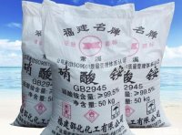 应急管理部有关负责人解读《关于进一步加强硝酸铵安全管理的通知》