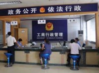 《市场监督管理行政处罚信息公示规定》国家市场监督管理总局令第45号