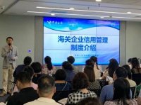 海关总署关于失信企业认定标准相关事项的公告（海关总署公告2023年第170号）