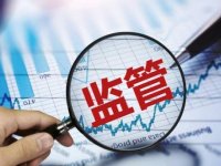 市场监管总局印发《2022年重点工业产品质量安全排查治理专项行动工作方案》