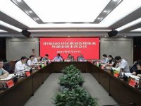 《管理体系审核员注册准则》2021年修订版